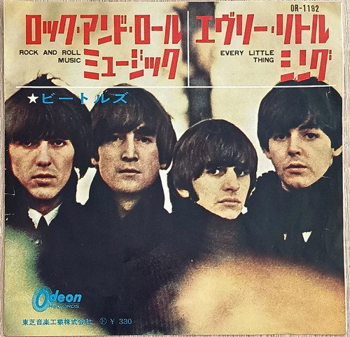 Beatles rock and roll - ,